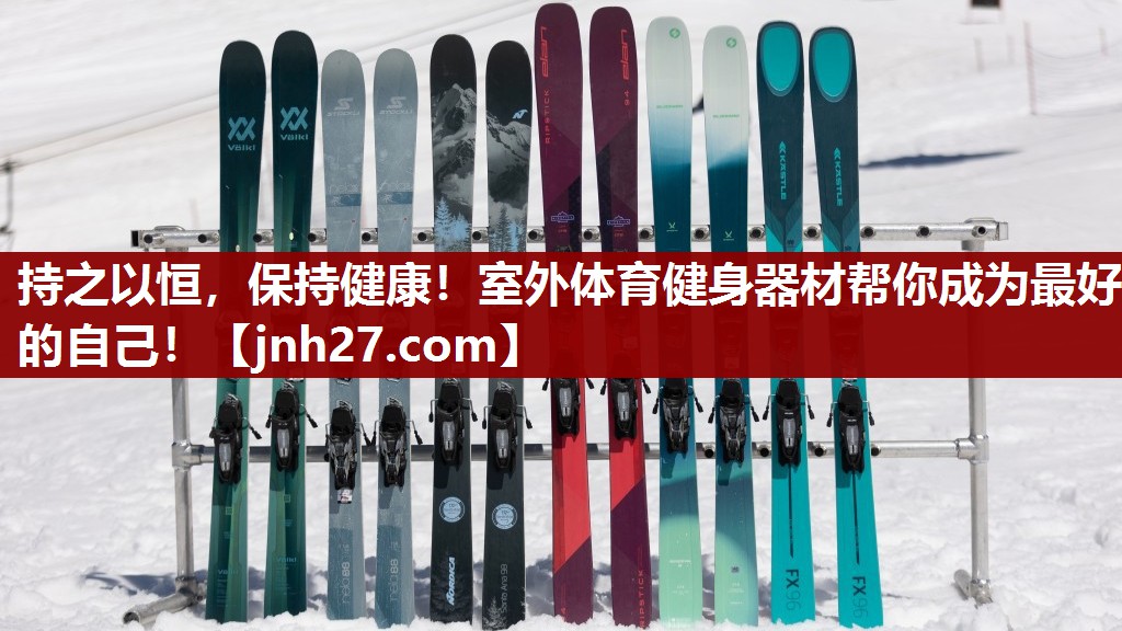 持之以恒，保持健康！室外体育健身器材帮你成为最好的自己！