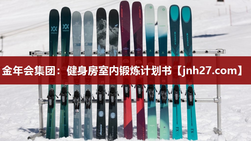 健身房室内锻炼计划书