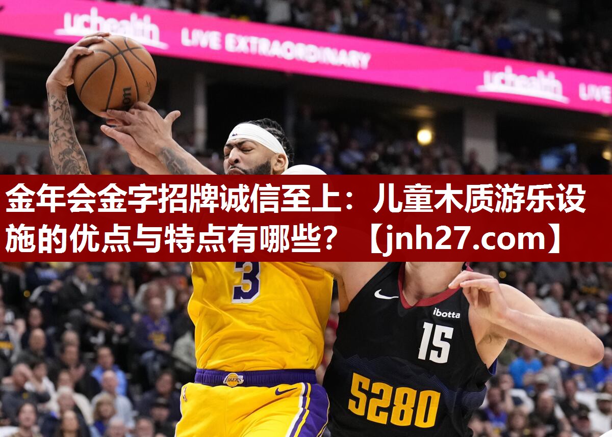 儿童木质游乐设施的优点与特点有哪些？
